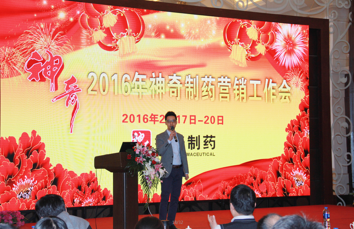 赢在拐点　顺势有为 百乐博(中国)官方网站药业营销工作总结暨表彰大会在安徽合肥召开.png